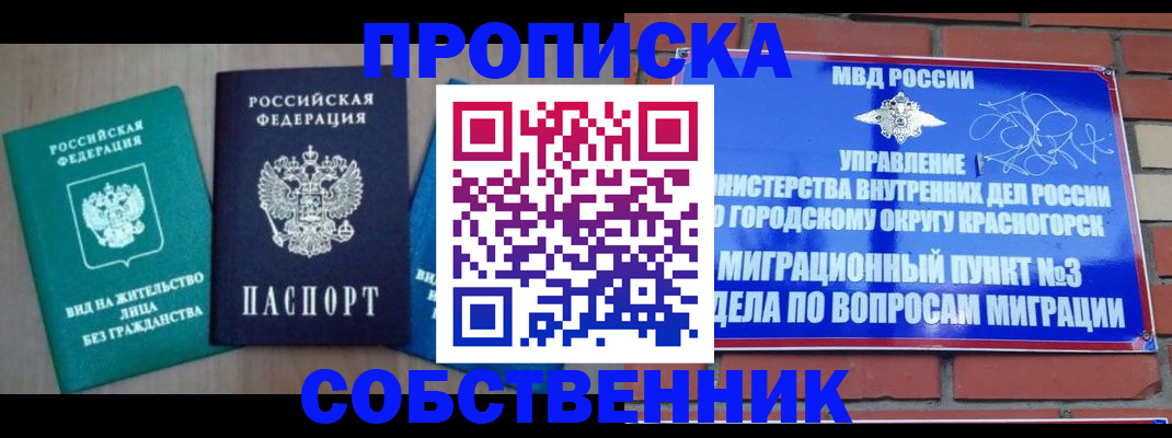 временная регистрация адрес в Туапсе