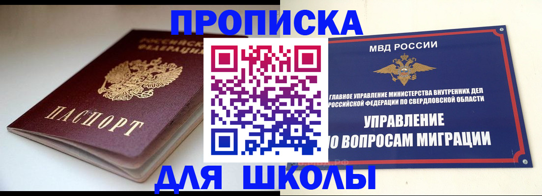 прописка от собственника в Туапсе