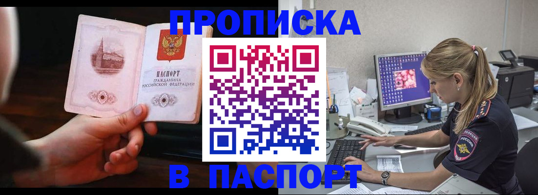 пропишу в квартире в Туапсе