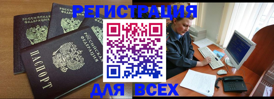 временная регистрация собственник в Туапсе