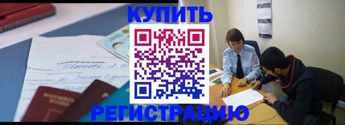 временная прописка в Туапсе