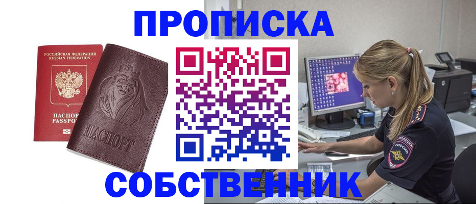 пропишу в квартире в Туапсе
