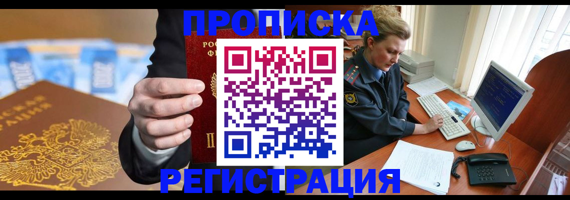 где прописаться в Туапсе