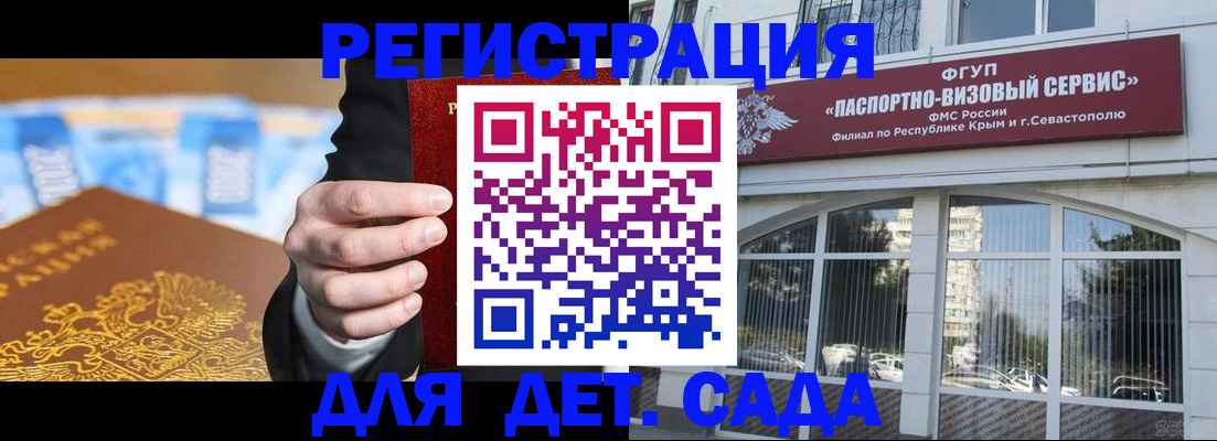 прописка иностранных граждан в Туапсе